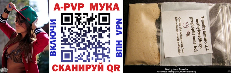 Alfa_PVP мука  дарнет шоп  МЕГА ссылки  Красный Кут 