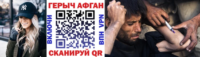 блэк спрут   наркота  Красный Кут  Героин Афган 