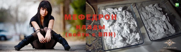 меф Армянск