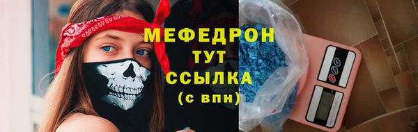 меф Армянск