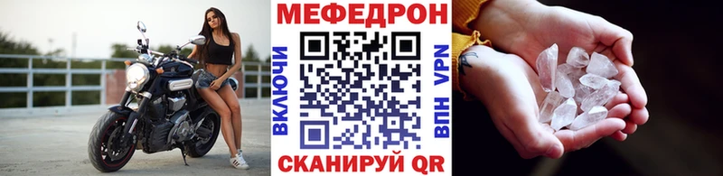 Меф мука Красный Кут