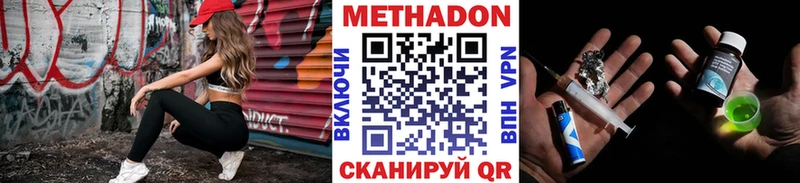 KRAKEN маркетплейс  Красный Кут  Метадон VHQ 